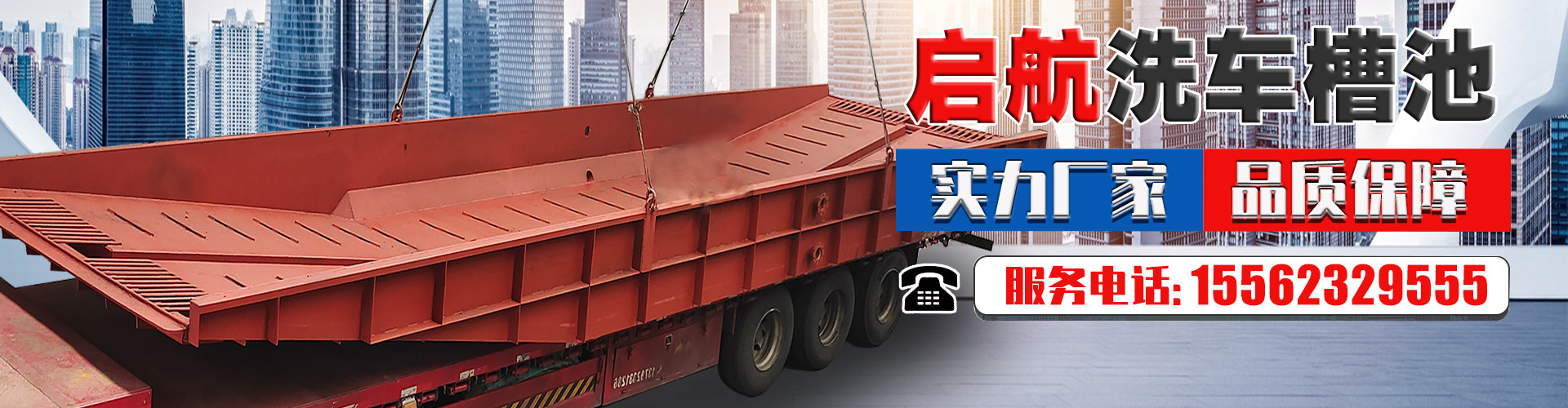 山東啟航環(huán)保設(shè)備有限公司